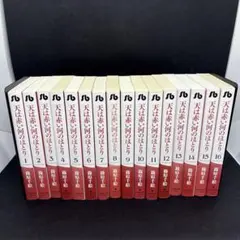 【I923m】篠原千絵 天は赤い河のほとり 全16巻完結全巻セット　小学館文庫 天は赤い河のほとり 全巻(文庫版) 全16巻完結セット✨ 篠原千絵 - メルカリ