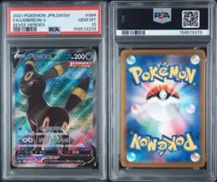 블래키 V SR PSA10