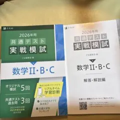 2026年最新】模試過去問の人気アイテム - メルカリ