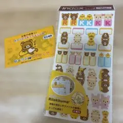 [平成レトロ]リラックマ非売品シール、インデックスシール