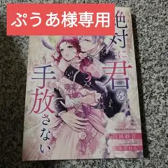 ぷうあ様専用　オンデマンドペーパー