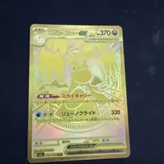 メガカイリューex MUR MEGAドリームex m2a 250/193 - メルカリ