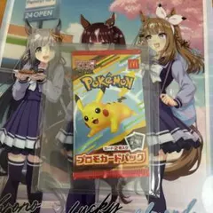 ポケモン プロモカードパック マクドナルド