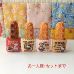 No.697 デコパーツ