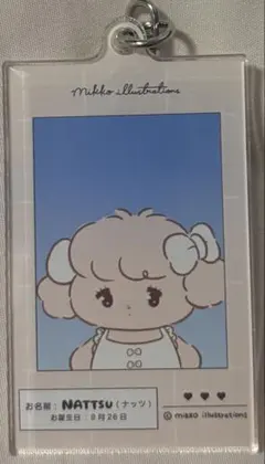 mikko ナッツ トレーディング証明写真風アクリルキーホルダー