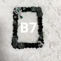 【13】 B7 トレカケース ホイップデコ 緑