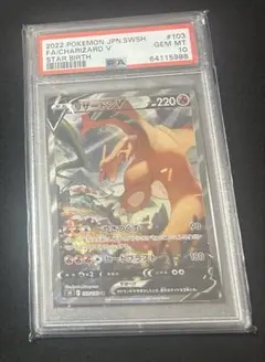 2026年最新】リザードンv sa psa10の人気アイテム - メルカリ