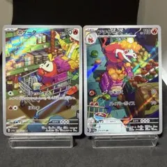 ポケカ sv1a ホゲータ アチゲータ AR セット no.799