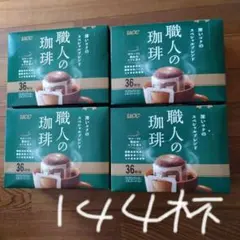 UCC 職人の珈琲 深いコクのスペシャルブレンド 36杯分×4箱のサムネイル