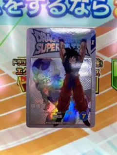 EX2-001孫悟空(エクストラレア)ドラゴンボールスーパーダイバーズ