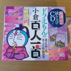2026年最新】 小倉百人一首 cd付きの人気アイテム - メルカリ