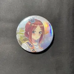「五等分の花嫁∽」オトナBirthdayくじ　D賞 キラキラ缶バッジ 中野三玖