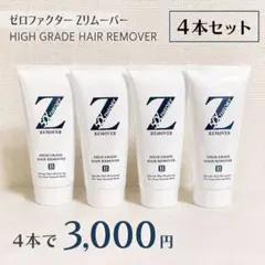 2026年最新】ゼロファクターの人気アイテム - メルカリ