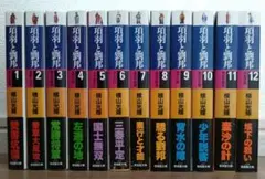 美品 項羽と劉邦 新装版 愛蔵版1-12巻セット 全巻セット 横山光輝