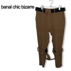 2025年最新】banal chic bizarre パンツの人気アイテム - メルカリ