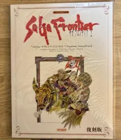 サガフロンティア2 サガフロ2 楽譜 楽しいバイエル併用 復刻版 - メルカリ