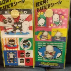 Sanrio サンリオ 超立体！とびだすシール バットばつ丸 ポチャッコ レトロ