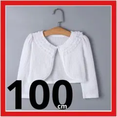 女の子 ボレロ (100cm) 長袖 結婚式 発表会 フォーマル レース 可愛い