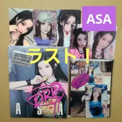 2026年最新】babymonster アサ dripの人気アイテム - メルカリ