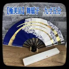 ⑦【極美品】舞扇子　九寸五分　日本舞踊　黒塗　共箱付き　金　霞　小石　雲　色紙