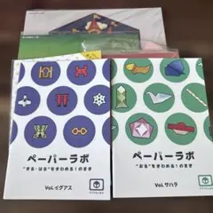 WONDERBOX ペーパーラボ