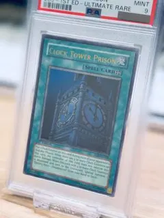 2025年最新】幽獄の時計塔 アジアの人気アイテム - メルカリ