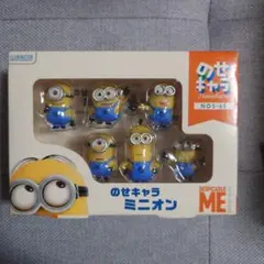 のせキャラ ミニオンズ ミニオンズ フィギュア