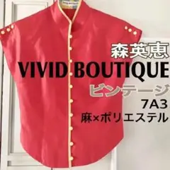 未使用 森英恵ジャケット ビンテージ 麻 ポリエステル 7Aのサムネイル