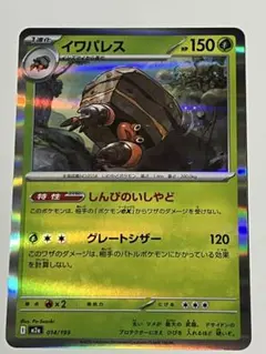 ポケモンカードMEGAドリームex