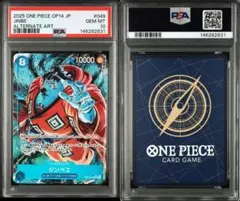 PSA10】クロスギルド R OP09-057 パラレル ワンピースカード - メルカリ