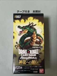 ドラゴンボールカード フュージョンワールド 神龍への願い 1boxテープ