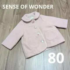 【美品】センスオブワンダー 80 アウター 女の子