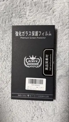 OZHFU iPhone 14 Pro Max 保護フィルム