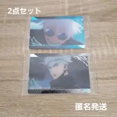 呪術廻戦　ウエハース特別弾　五条悟　2点セット