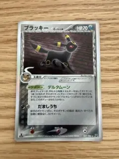 ブラッキー δ-デルタ種 ★ PCG 拡張パック ホロンの研究塔 キラ 069…のサムネイル