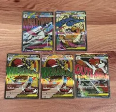 メガドリームex/メガカイリューex MAなど5枚