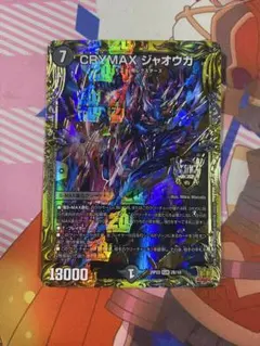 CRYMAX ジャオウガ クライマックスジャオウガ CSプロモ - メルカリ