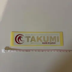 2026年最新】TAKUMI mの人気アイテム - メルカリ