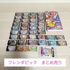 ポケモンフレンダ スーパートレジャー ワンダー レガシー ピック 40枚