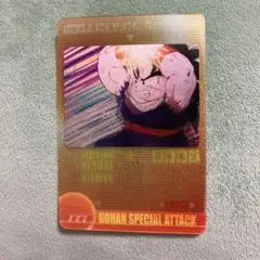 ドラゴンボールZ カード 孫悟飯 177 SPECIAL ATTACK 森永