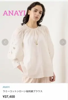 タグ付き未使用 ANAYI ストライプ カットソー 38 - メルカリ