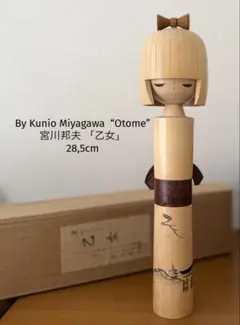 2026年最新】こけし 宮川邦夫の人気アイテム - メルカリ