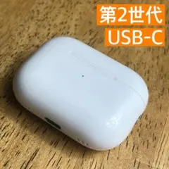 AirPods Pro 第2世代 A2968 USB-C エアーポッズ