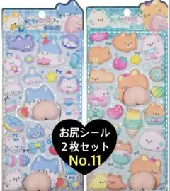 おしりシール　ぷにぷに　ぷっくり　立体　ボンボン　マシュマロ　 ぷにぷに　シール