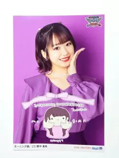 4905 モーニング娘。 野中美希 生写真 モーニング娘。 野中美希 A5ワイドサイズ生写真 - メルカリ