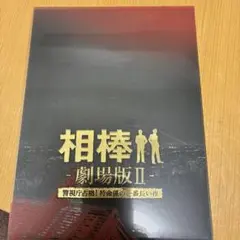 水谷豊CD DVDまとめ売り Amazon.co.jp: 水谷豊 気分は名探偵 あんちゃん DVDセット : パソコン
