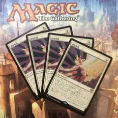 侵食作用MTG4枚セット - メルカリ