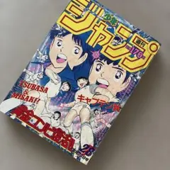 週刊少年ジャンプ 2001年28号 - メルカリ