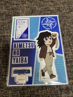 サンシャイン　てんぼうパーク　冨岡義勇　ミニキャラ　アクリルスタンド