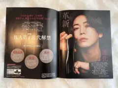 POLA　ポーラ　亀梨和也